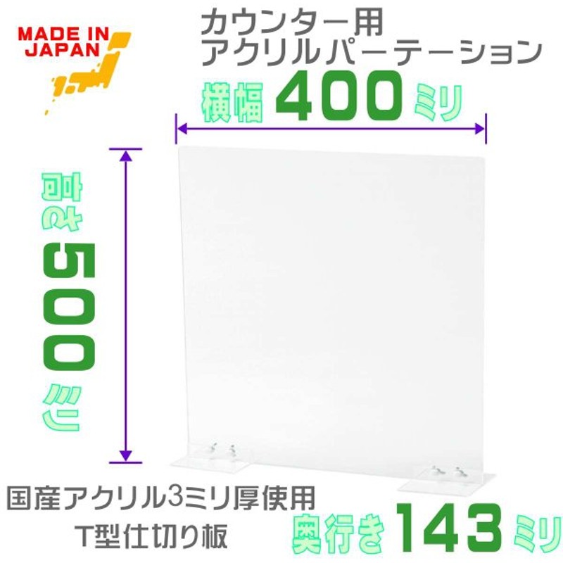 贈呈 H450mm 対面式スクリーン jap-r4045 パーテーション デスク用 仕切り板 W400 コロナ対策 間仕切り