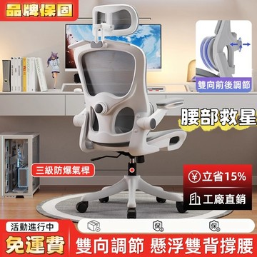 小不記+原廠官方出貨【人體工學椅】乳膠墊 辦公椅 電腦椅 書桌椅 電腦椅子 辦公椅子 椅 電競椅 旋轉椅 會議椅 椅子