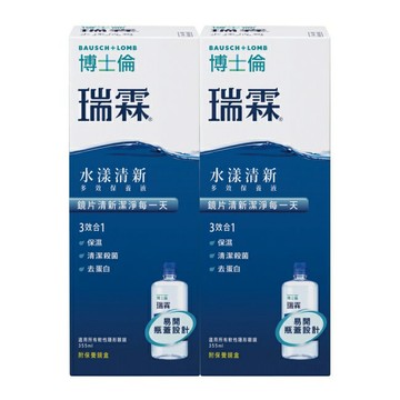 博士倫瑞霖水漾清新多效保養液355ml*2