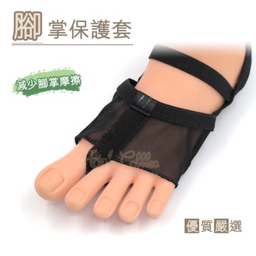 糊塗鞋匠 優質鞋材 J39 腳掌保護套 高彈性網布 舞鞋專用