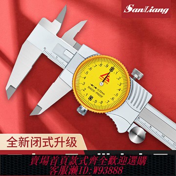 {臺灣公司貨 可打統編}日本三量新款0.01帶表游標卡尺高精度金屬罩殼閉式0-150/200/300