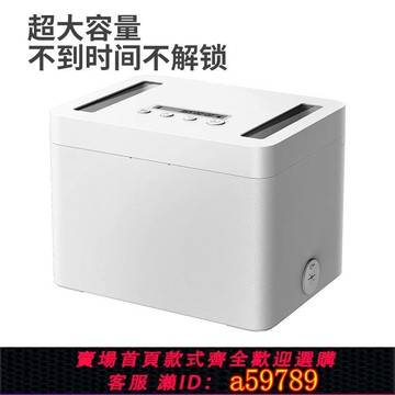 【台灣公司 可打統編】手機鎖盒自律定時神器時間管理戒網癮鎖手機學生考研自律籠箱子