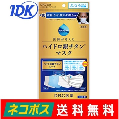 DR.C医薬 ハイドロ銀チタン 不織布マスク +10 くもり止めなし ふつう