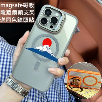 雪山紅太陽 金屬鏡頭隱形支架 磁吸防摔殼 iPhone 17 15 14 13 12 11 Pro Max 保護殼
