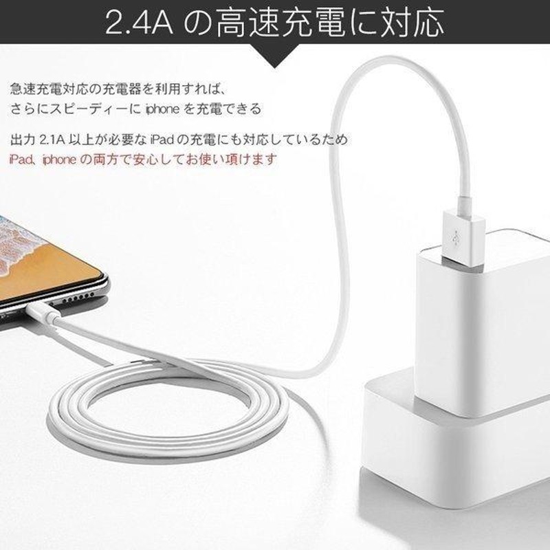 iPhoneケーブル iPhone充電ケーブル 高速転送 充電器 充電ケーブル 