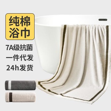 新中式純棉浴巾a類洗澡女裹巾吸水速干家用高級7A抗菌長絨棉毛巾