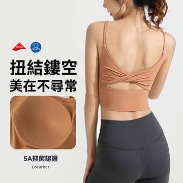 運動內衣 新品 萊卡高級材質 高士線 抗菌運動內衣女 固定胸墊設計 一件式式裸感美背紐結鏤空瑜伽背心跑步訓練健身內衣