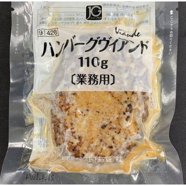 送料無料 ごっつー使える炒飯とハンバーグヴィアンド冷凍惣菜セット