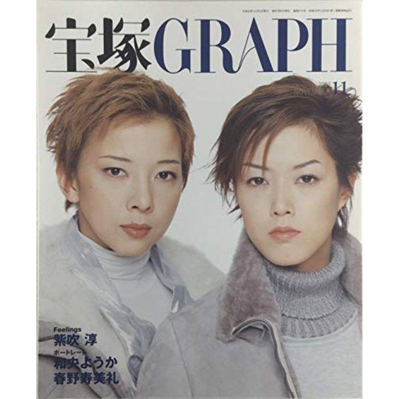 宝塚GRAPH 2003年11月