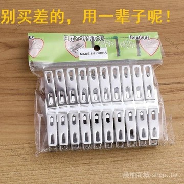 🎇可開發票✨加厚不銹鋼晾衣夾子強力夾子晾曬衣服夾襪夾食品袋封口夾新款批髮#免運
