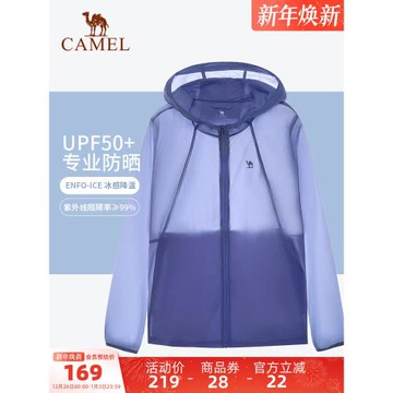 駱駝女裝零感防曬衣2025春夏新款戶外遮陽防紫外線輕薄透氣防曬服