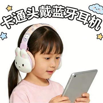 工廠熱銷卡通頭戴式藍牙耳機無線音樂可愛女生兒童聯名款紫月兔