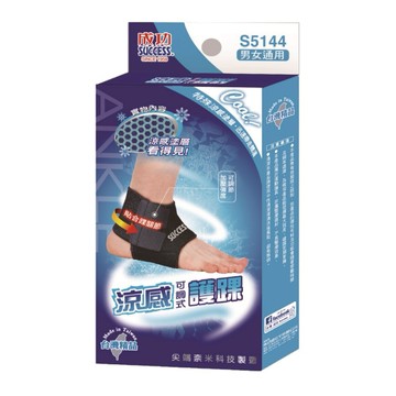 [快速出貨]【成功SUCCESS】涼感可調式護踝(S/M/L)｜生日禮物｜護具防護｜送禮推薦｜情人禮｜閨蜜禮｜母親節禮物｜父親節禮物