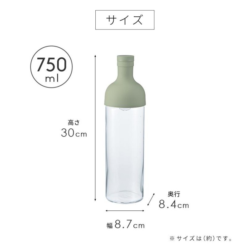 HARIO ハリオ 2本セット フィルターインボトル 750ml 耐熱ガラス 耐熱 