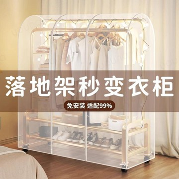 【台灣出貨】落地衣架遮塵罩雙杆簡易晾衣架防塵袋衣帽架子衣服罩掛衣架防塵罩