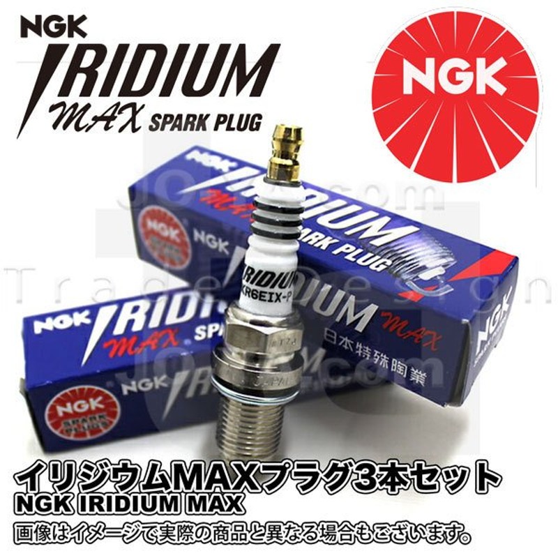 NGKプラグ　DCPR7EIX-P  3本セット