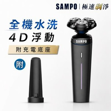 【SAMPO 聲寶】4D水洗三刀頭電動刮鬍刀 EA-Z1904WL