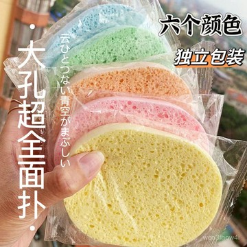 ✨臺灣有貨✨免運✨洗臉撲加厚加大麵撲批髮卸妝潔麵去角質擦臉麵膜泥木漿海綿收納盒 5BIV