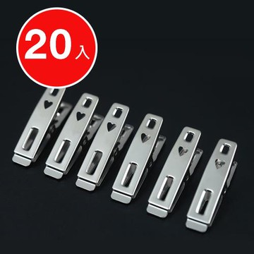 E.City  不鏽鋼防滑防風曬衣愛心小扁夾(20入)