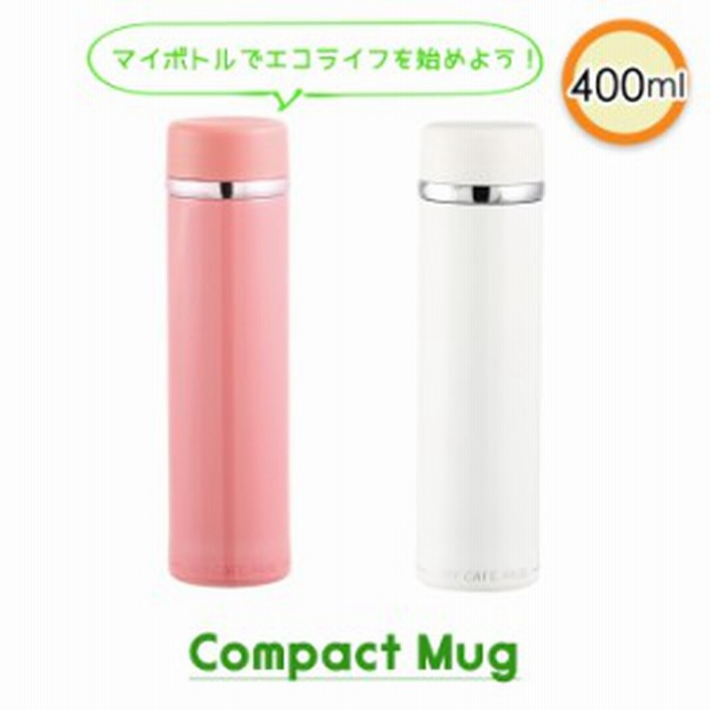 水筒 400ml ステンレスボトル スリム マイボトル ステンレスマグボトル おしゃれ Mprjk 0093 通販 Lineポイント最大1 0 Get Lineショッピング