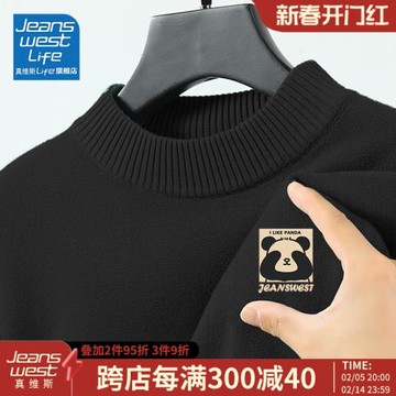 真維斯LIFE加絨毛衣男款秋冬季半高領一體絨保暖男士打底針織衫M