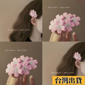 📿好貨優選📿春日 新款 櫻落 刺繡 花朵 髮夾 米白 百搭 精緻 頭飾 髮飾 溫柔 氣質 邊夾 女