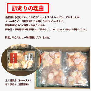  黒毛和牛 丸腸 1kg 西京味噌焼き 国産 ホルモン 100g 小分け パック