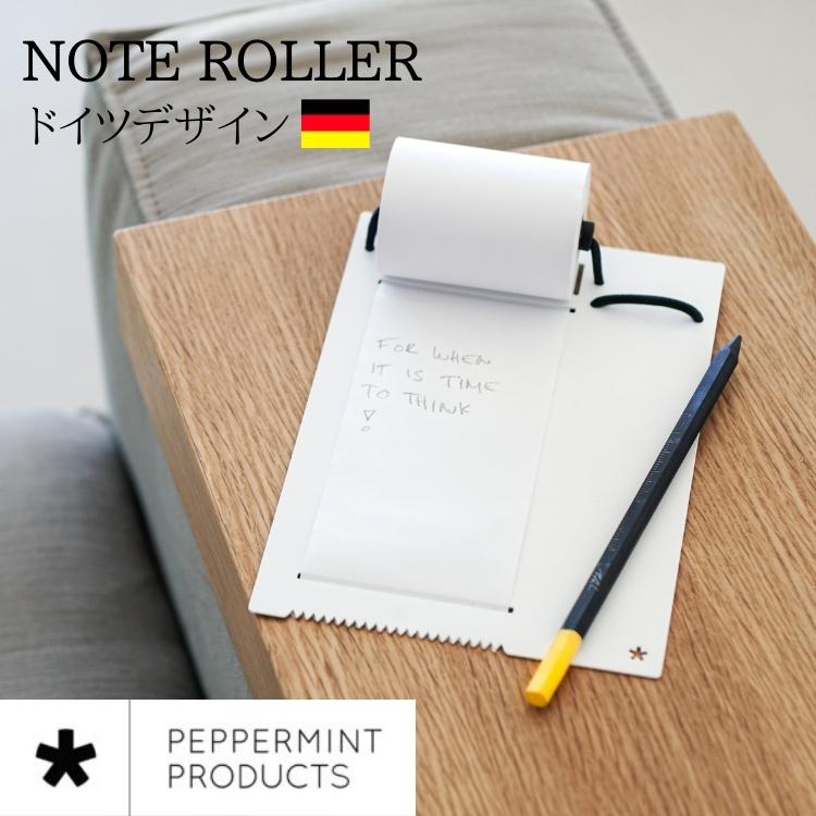 メモ帳 おしゃれ ロール紙 ドイツ (peppermint products*) ペパーミントプロダクツ Note Roller
