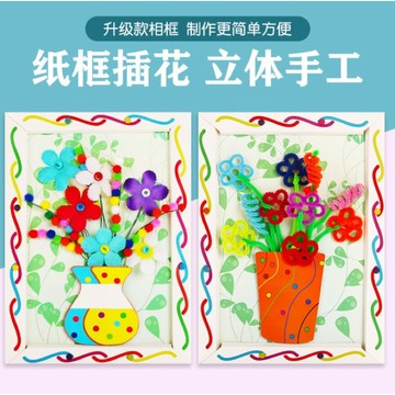 【賀賀商店】教師節 感恩節 創意毛根相框手工製作鈕扣畫兒童益智玩具DIY材料包 幼稚園DIY材料包