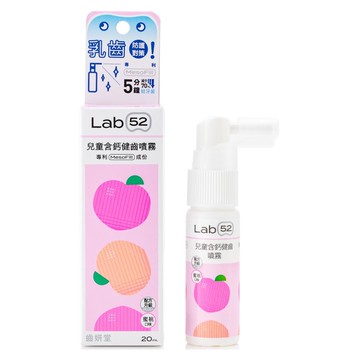 齒妍堂 - 兒童含鈣健齒噴霧Plus 水蜜桃 (水蜜桃)-20ml