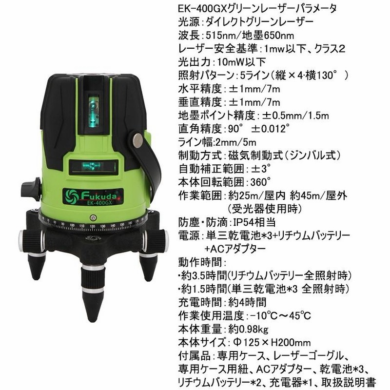 グリーンレーザー墨出し器受光器用 墨出し機受光機 全波長受光器 50m