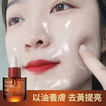 【台灣現貨】玫瑰精油 臉部精華油精華液 護膚油 修護維穩 緊緻提亮 精油 改善暗黃紅玫瑰舒緩精華油 香氛精油 玫瑰精油