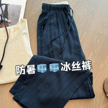 商城熱賣⭐冰絲寬鬆舒適褲  時尚鬆緊腰冰絲褲子女褲春夏外穿