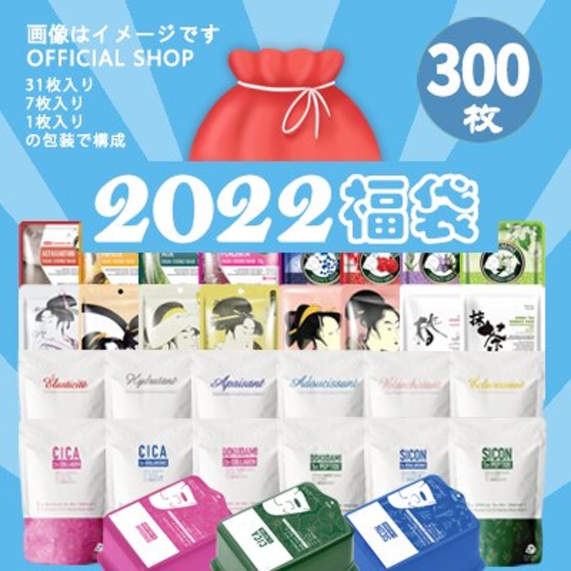 300枚セット 22 プレミアムマスクパック 福袋 300枚 早い者勝ち シート日本製 マスク 通販 Lineポイント最大1 0 Get Lineショッピング