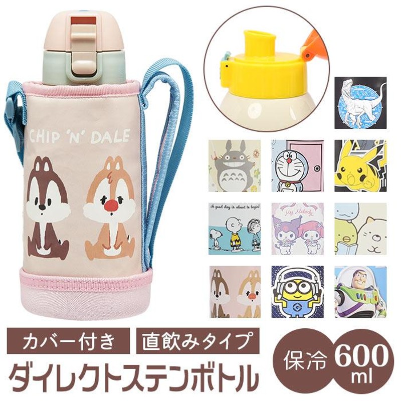 ☆ ポケモン22 ☆ カバー付ダイレクトステンボトル 600ml KSTCH6 スケーター 水筒 キッズ ワンタッチ 600ml ステンレスボトル  カバー | LINEブランドカタログ