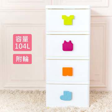 【時尚屋】[KW7]鈴木四層收納櫃附輪KW7-SP740 免運費/台灣製/收納櫃
