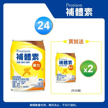 補體素 勝力2 (18%蛋白質補養) (237ml x 24罐)