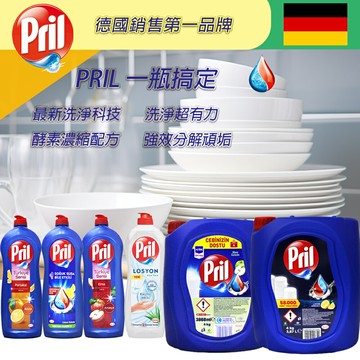 Pril 濃縮高效洗碗精 柑橘/檸檬/蘋果 653ml 3868ml【299免運領券再享折扣】