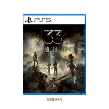 PS5 光與影：33號遠征隊 Clair Obscur: Expedition 33 中文版 台灣公司貨
