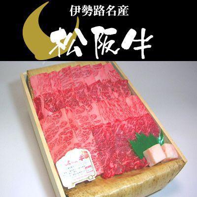 松阪牛 ギフト Ａ５ （上） カルビ 焼肉（焼き肉） 400g 当日加工 伊勢路名産 お歳暮 お中元 内祝い 送料込み