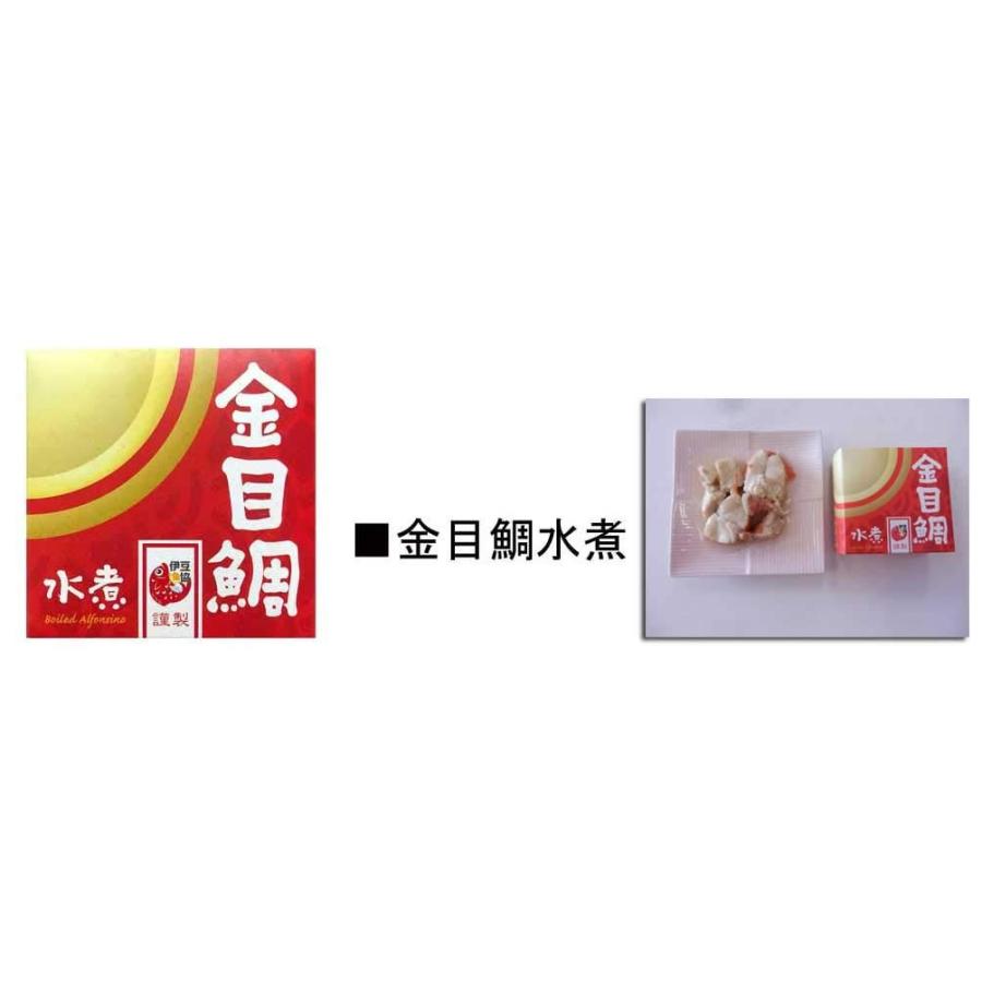 きんめ缶 水煮×オリーブ油 6個セット 金目鯛 缶詰 キンメ缶