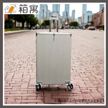 台北/新北市到店取貨【箱寓】JOURNEASE 20、25、29吋極輕防爆行李箱/顏色任選(MO25)
