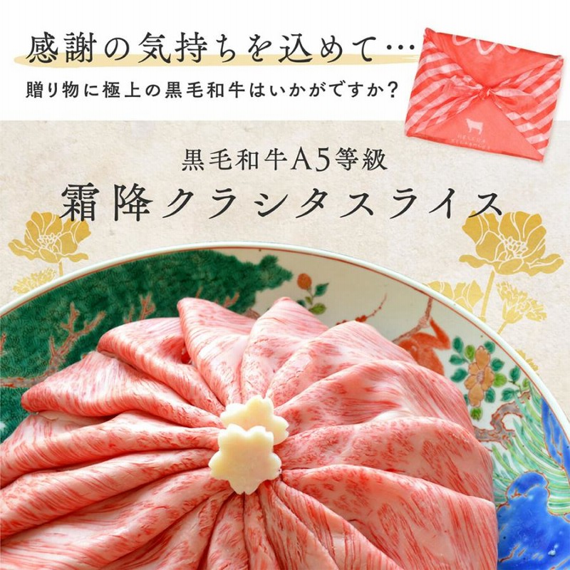 最高級黒毛和牛A5等級霜降りクラシタローススライス　500g 楽天市場】最高級黒毛和牛a5等級霜降りクラシタローススライス
