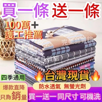 🔥台灣24h🔥丨隔尿墊 防尿墊 尿布墊 護理床墊 床上護理墊 可機洗 隔尿墊床墊 防水可洗學生姨媽墊 生理墊