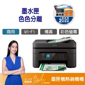 【EPSON】WF-2930 四合一Wi-Fi 傳真複合機
