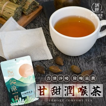 和春堂【膨大海甘甜潤喉茶10入】潤聲茶 羅漢果甘草菊花澎大海彭大海 除噪滋潤生津止渴