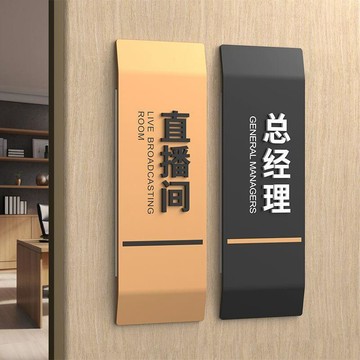 【臺灣出貨】高檔直播間科室牌定做會議室接待室可切換狀態空閒使用中標識牌