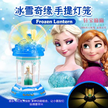 冰雪公主奇緣艾沙愛沙中秋節小孩子兒童燈籠小夜燈旋轉圣誕節禮物