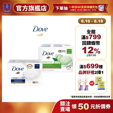 【Dove多芬】官方直營 潔膚塊90g 4入 兩款任選 (滋養柔嫩/清爽水嫩)