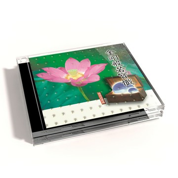 【新韻傳音】金剛般若寶懺（上中下） 閩南語課誦CD - 覺悟法師領眾恭誦 MSPCD-33018
